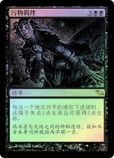 MTG 相殺 foil B エッチング・Foil】(529)《殺戮の化身/Avatar of Slaughter