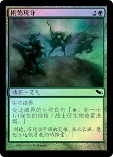 Presence of Gond
Shadowmoor (Foil) - Chinese Simplified
Single
Magic The Gathering