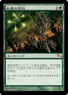 Prismatic Omen
Shadowmoor - Japanese
Single
Magic The Gathering