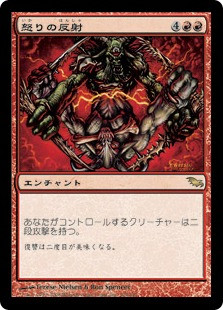 Rage Reflection
Shadowmoor - Japanese
Single
Magic The Gathering