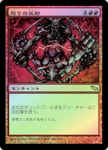 Rage Reflection
Shadowmoor (Foil) - Japanese
Single
Magic The Gathering