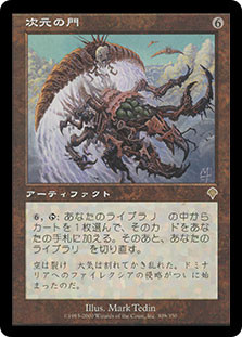 Planar Portal
Invasion - Japanese
Single
Magic The Gathering