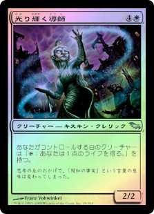 Resplendent Mentor
Shadowmoor (Foil) - Japanese
Single
Magic The Gathering