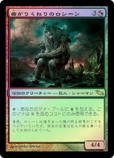 Rosheen Meanderer
Shadowmoor (Foil) - Japanese
Single
Magic The Gathering