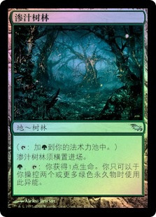 Sapseep Forest
Shadowmoor (Foil) - Chinese Simplified
Single
Magic The Gathering