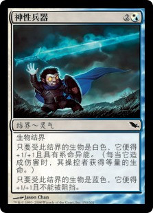 Steel of the Godhead | Shadowmoor - Japanese | Star City Games