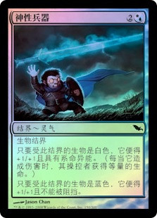 Steel of the Godhead
Shadowmoor (Foil) - Chinese Simplified
Single
Magic The Gathering