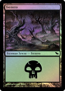 Swamp (#290)
Shadowmoor (Foil) - Russian
Single
Magic The Gathering