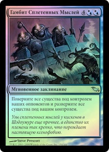 Thoughtweft Gambit | Shadowmoor | Star City Games