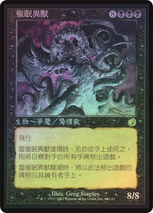Hypnox
Torment (Foil) - Chinese Traditional
Single
Magic The Gathering