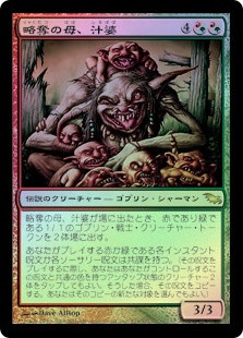 Wort, the Raidmother
Shadowmoor (Foil) - Japanese
Single
Magic The Gathering