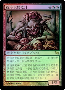 Wort, the Raidmother
Shadowmoor (Foil) - Chinese Simplified
Single
Magic The Gathering