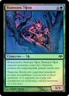 Aerie Ouphes
Eventide (Foil) - Russian
Single
Magic The Gathering