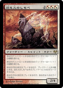 Balefire Liege
Eventide - Japanese
Single
Magic The Gathering