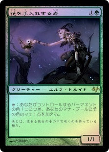 Bloom Tender
Eventide (Foil) - Japanese
Single
Magic The Gathering