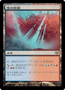Cascade Bluffs
Eventide - Japanese
Single
Magic The Gathering