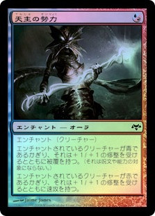 Clout of the Dominus
Eventide (Foil) - Japanese
Single
Magic The Gathering