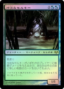 Cold-Eyed Selkie
Eventide (Foil) - Japanese
Single
Magic The Gathering