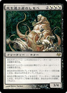 Deathbringer Liege
Eventide - Japanese
Single
Magic The Gathering