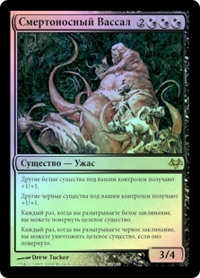 Deathbringer Liege
Eventide (Foil) - Russian
Single
Magic The Gathering