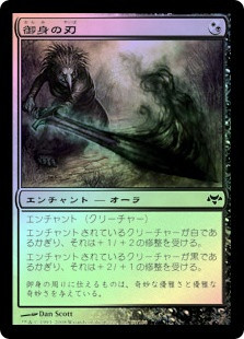 Edge of the Divinity
Eventide (Foil) - Japanese
Single
Magic The Gathering
