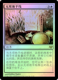Endless Horizons
Eventide (Foil) - Chinese Simplified
Single
Magic The Gathering