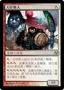 Figure Of Destiny
Eventide - Chinese Simplified
Single
Magic The Gathering
