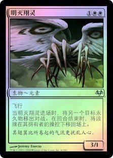 Flickerwisp
Eventide (Foil) - Chinese Simplified
Single
Magic The Gathering