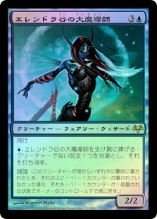 Glen Elendra Archmage
Eventide (Foil) - Japanese
Single
Magic The Gathering