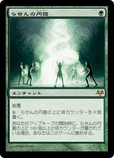 Helix Pinnacle
Eventide - Japanese
Single
Magic The Gathering