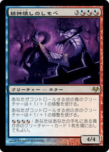 Mindwrack Liege
Eventide - Japanese
Single
Magic The Gathering