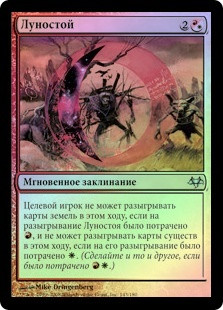 Moonhold
Eventide (Foil) - Russian
Single
Magic The Gathering