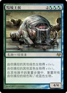 Murkfiend Liege
Eventide - Chinese Simplified
Single
Magic The Gathering