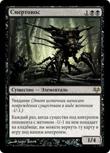 Necroskitter
Eventide - Russian
Single
Magic The Gathering