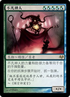 Overbeing of Myth
Eventide - Chinese Simplified
Single
Magic The Gathering