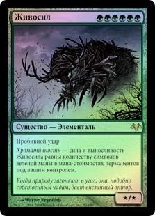 Primalcrux
Eventide (Foil) - Russian
Single
Magic The Gathering
