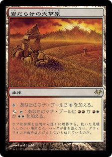 Rugged Prairie
Eventide - Japanese
Single
Magic The Gathering