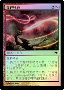 Scourge of the Nobilis
Eventide (Foil) - Chinese Simplified
Single
Magic The Gathering