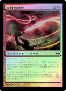 Scourge of the Nobilis
Eventide (Foil) - Japanese
Single
Magic The Gathering