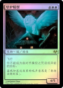 Spirit of the Hearth
Eventide (Foil) - Chinese Simplified
Single
Magic The Gathering