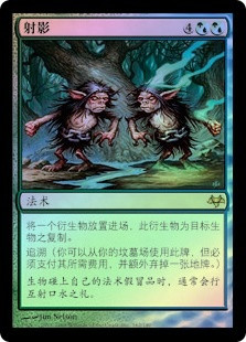 Spitting Image
Eventide (Foil) - Chinese Simplified
Single
Magic The Gathering