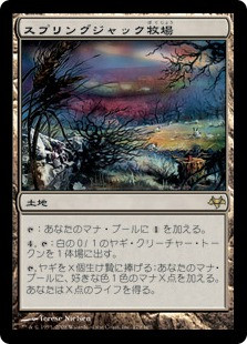 Springjack Pasture
Eventide - Japanese
Single
Magic The Gathering