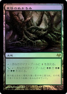 Twilight Mire
Eventide (Foil) - Japanese
Single
Magic The Gathering