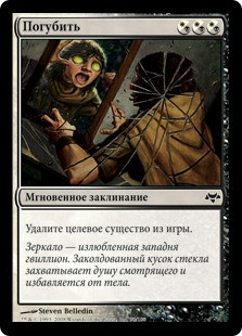 Unmake
Eventide - Russian
Single
Magic The Gathering