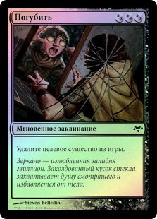 Unmake
Eventide (Foil) - Russian
Single
Magic The Gathering