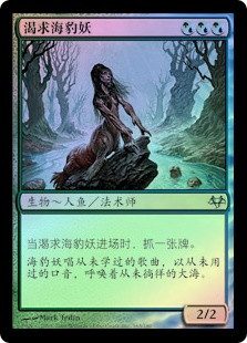 Wistful Selkie
Eventide (Foil) - Chinese Simplified
Single
Magic The Gathering