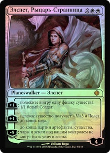 Elspeth, Knight-Errant
Shards of Alara (Foil) - Russian
Single
Magic The Gathering