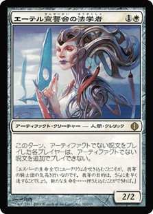Ethersworn Canonist
Shards of Alara - Japanese
Single
Magic The Gathering