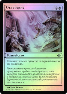 Excommunicate
Shards of Alara (Foil) - Russian
Single
Magic The Gathering