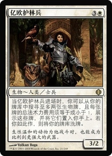 Ranger Of Eos
Shards of Alara - Chinese Simplified
Single
Magic The Gathering
